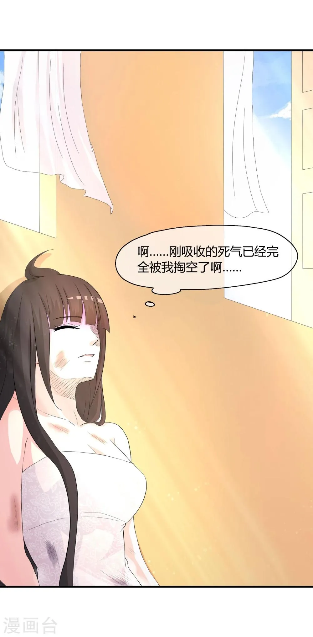 第3话 是谁救了我？ 第24页