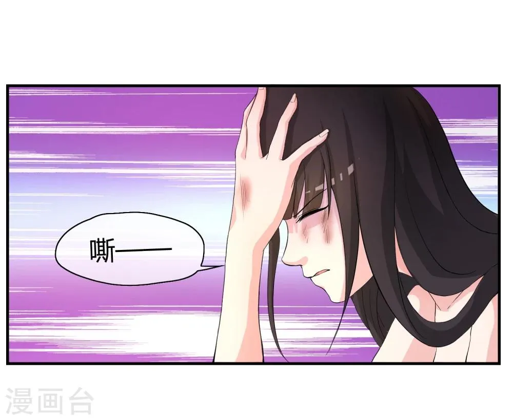 第3话 是谁救了我？ 第25页