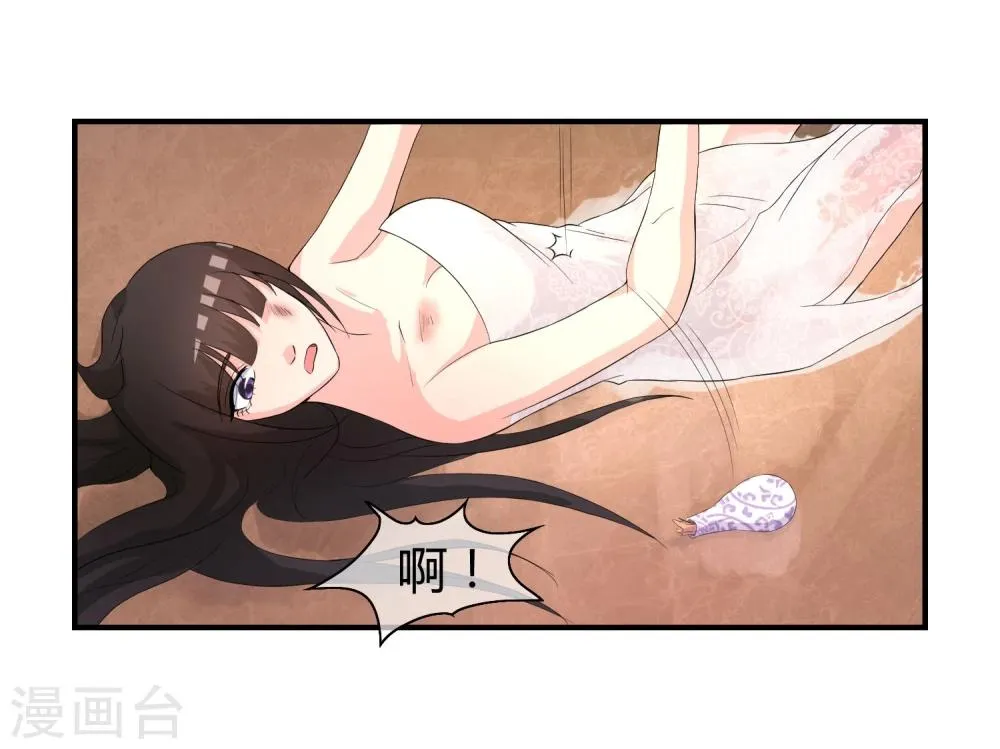 第3话 是谁救了我？ 第29页