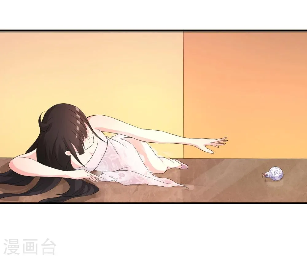 第3话 是谁救了我？ 第30页