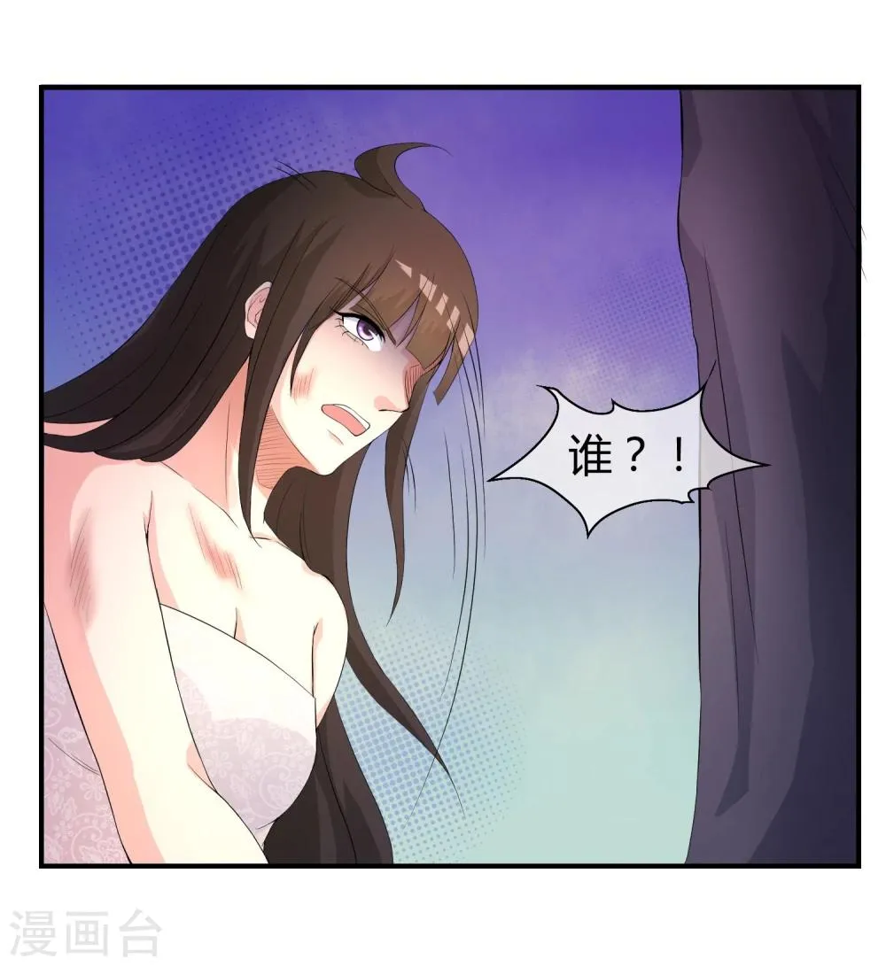 第3话 是谁救了我？ 第32页
