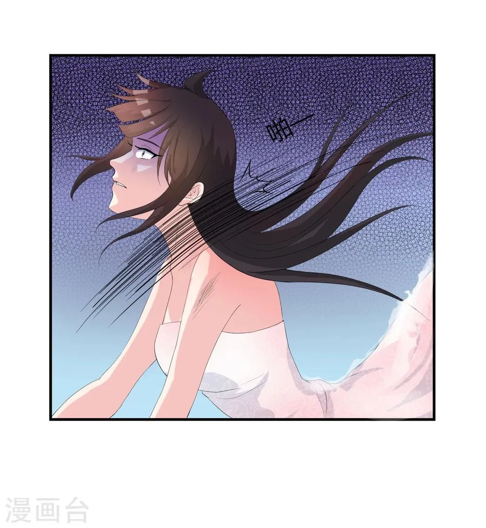 第3话 是谁救了我？ 第33页