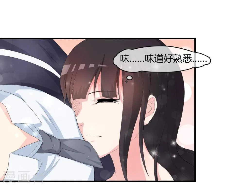 第3话 是谁救了我？ 第35页