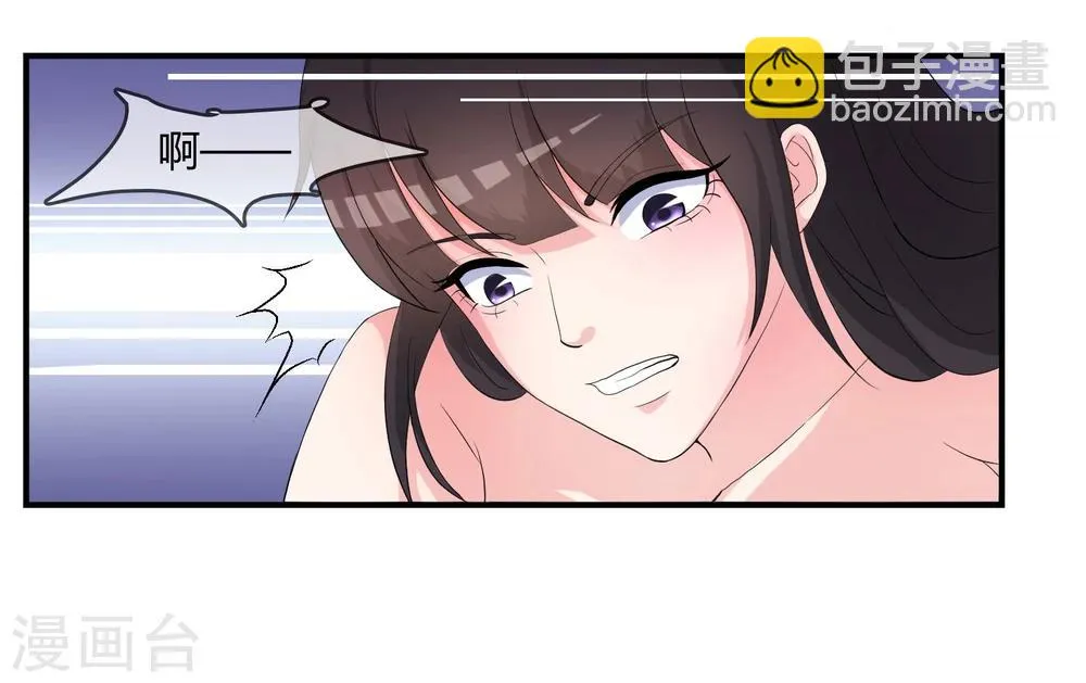 第3话 是谁救了我？ 第40页