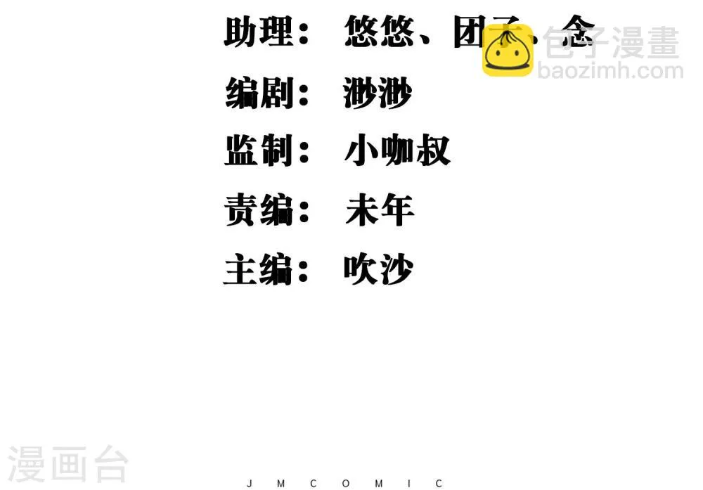 第4话 还魂身体的主人身份 第2页
