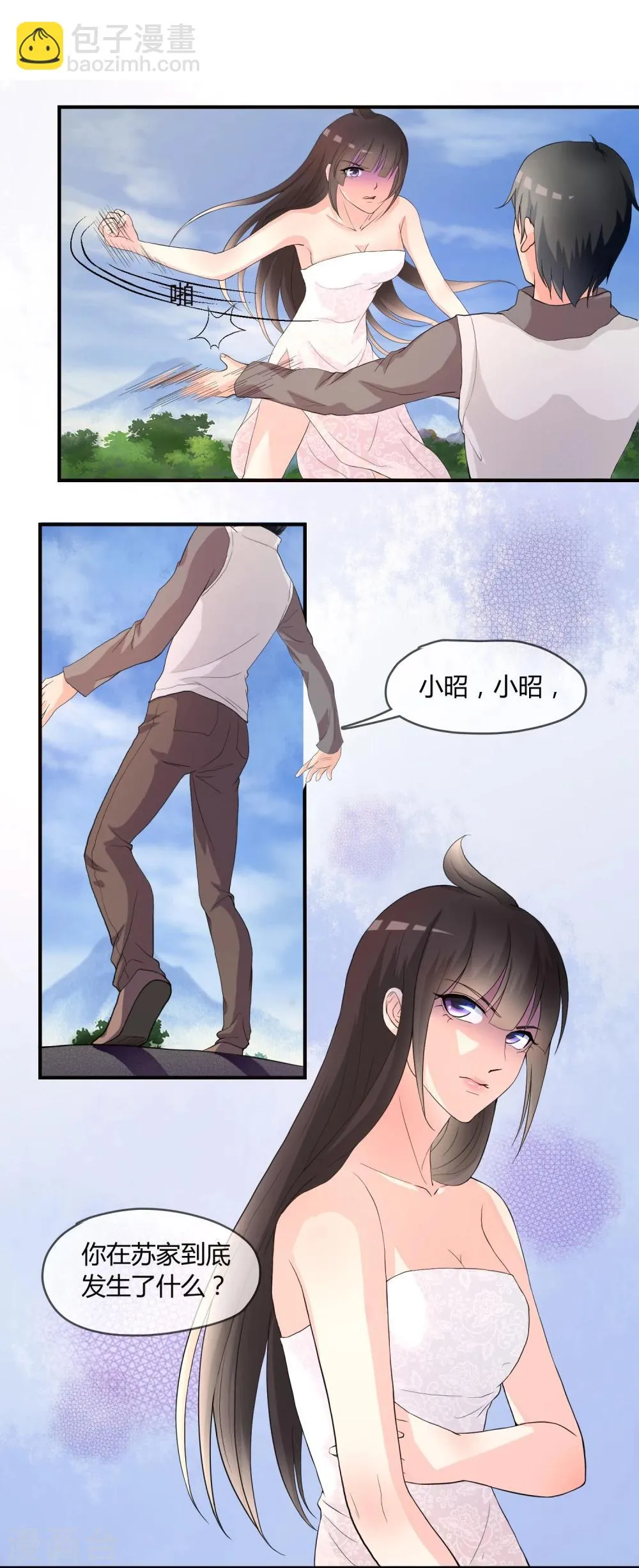 第4话 还魂身体的主人身份 第5页