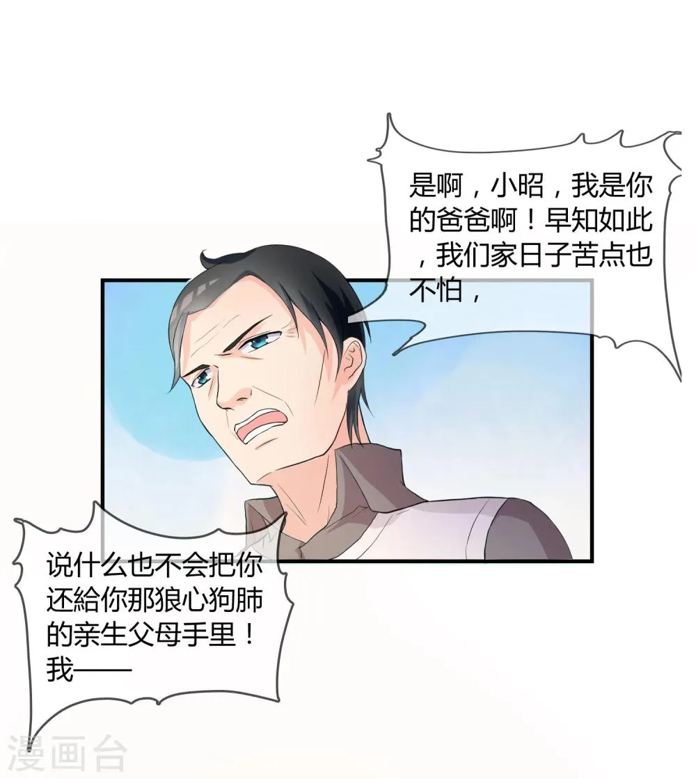 第4话 还魂身体的主人身份 第7页