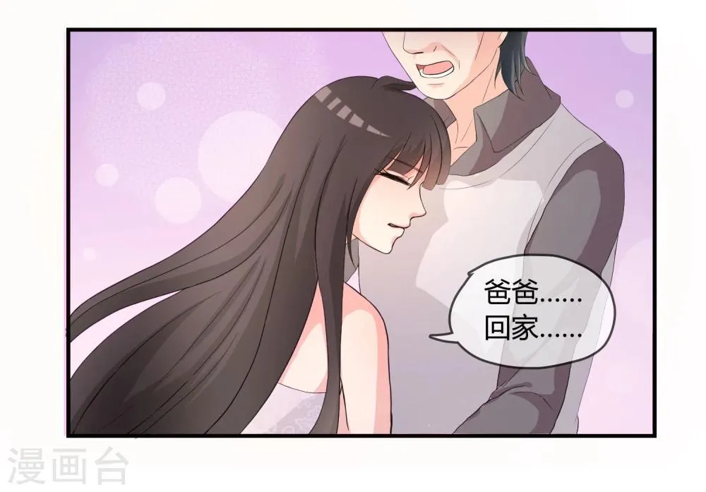 第4话 还魂身体的主人身份 第8页