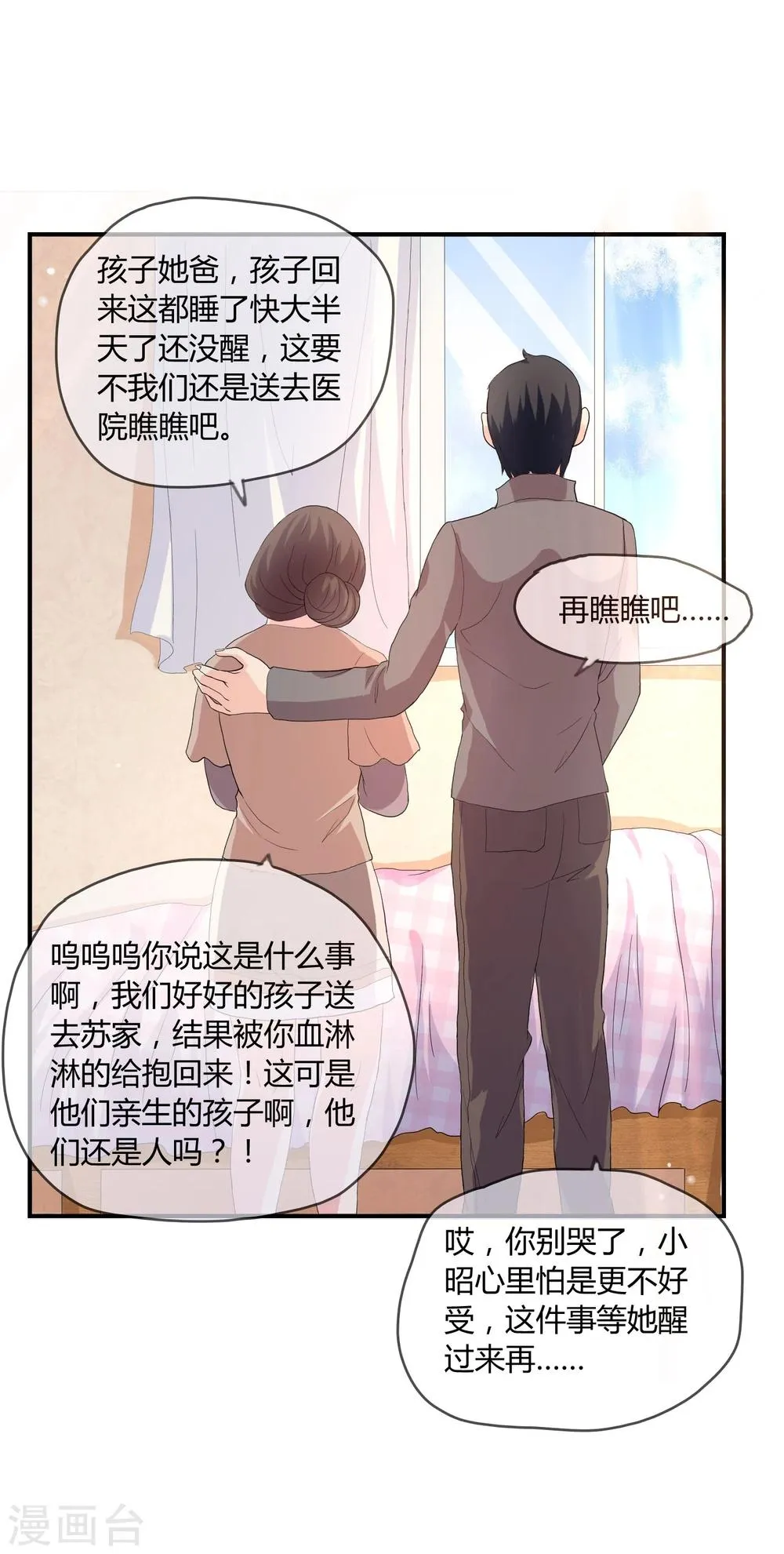 第4话 还魂身体的主人身份 第12页