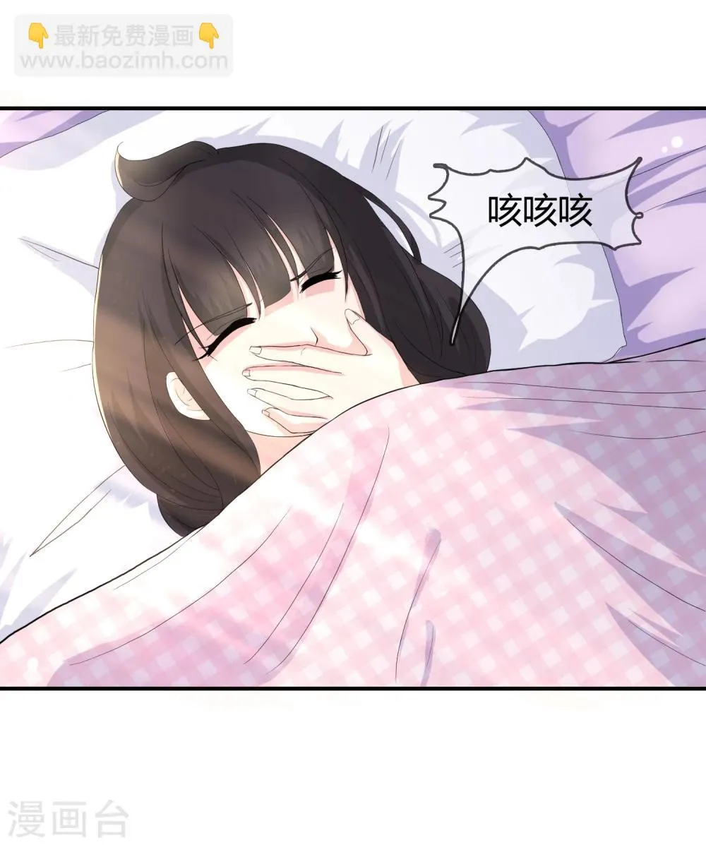 第4话 还魂身体的主人身份 第13页
