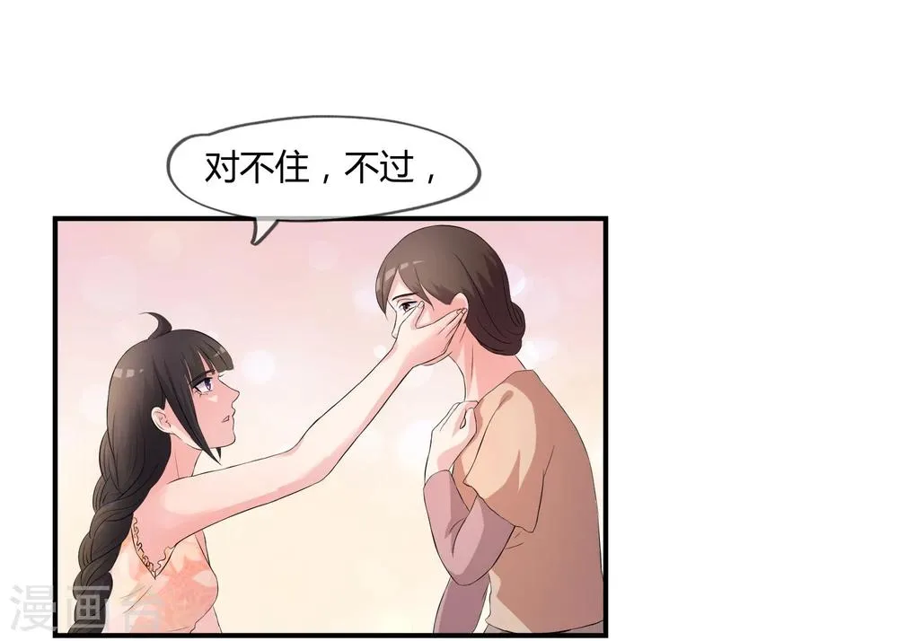 第4话 还魂身体的主人身份 第17页