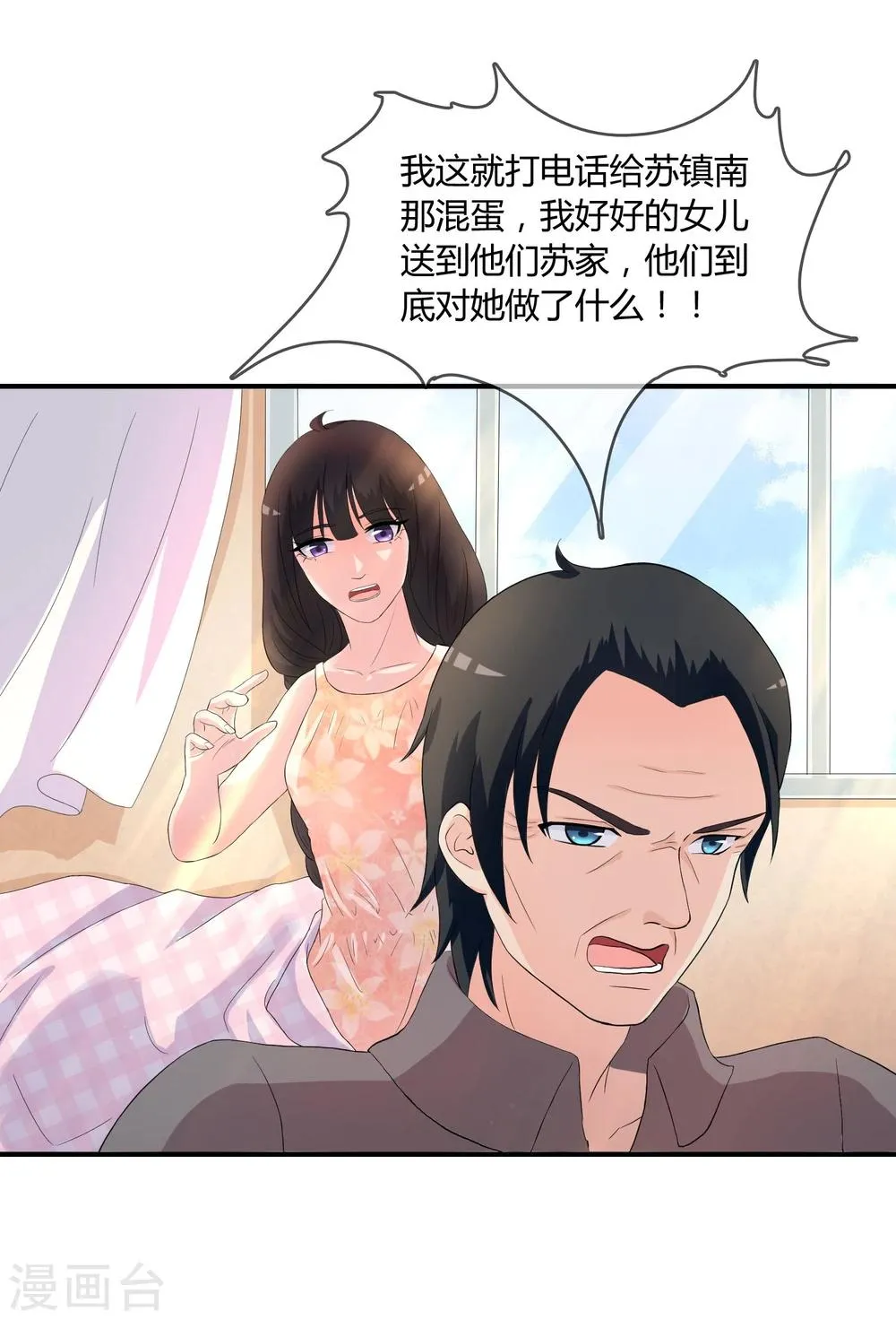 第4话 还魂身体的主人身份 第22页