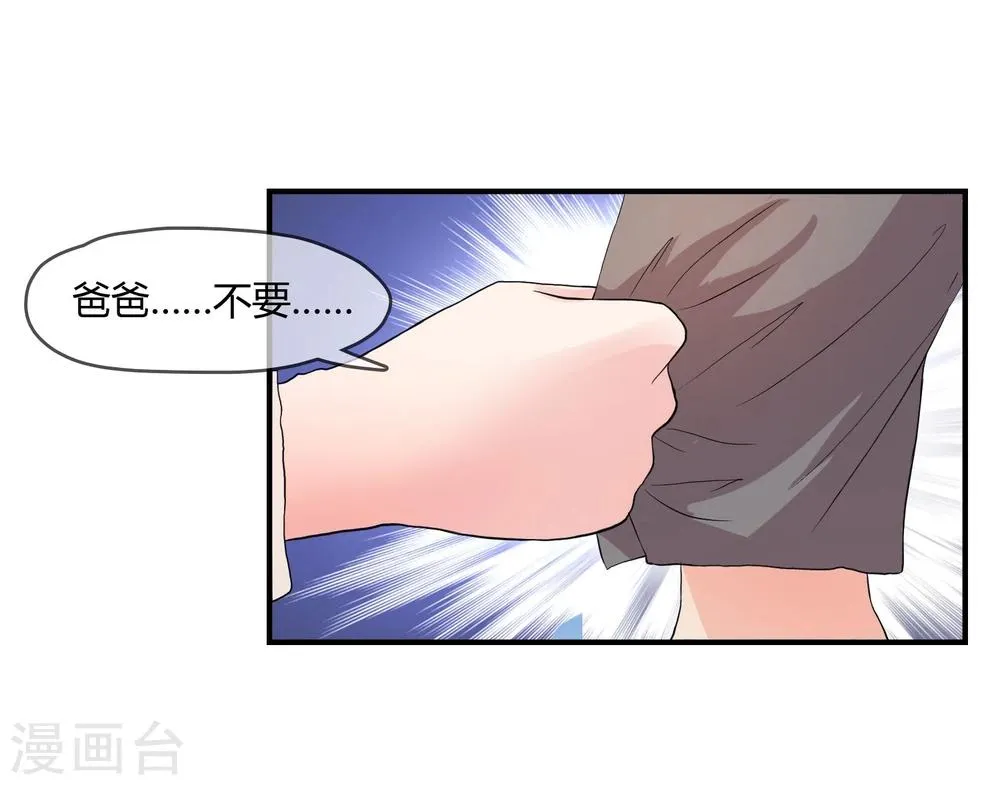 第4话 还魂身体的主人身份 第23页