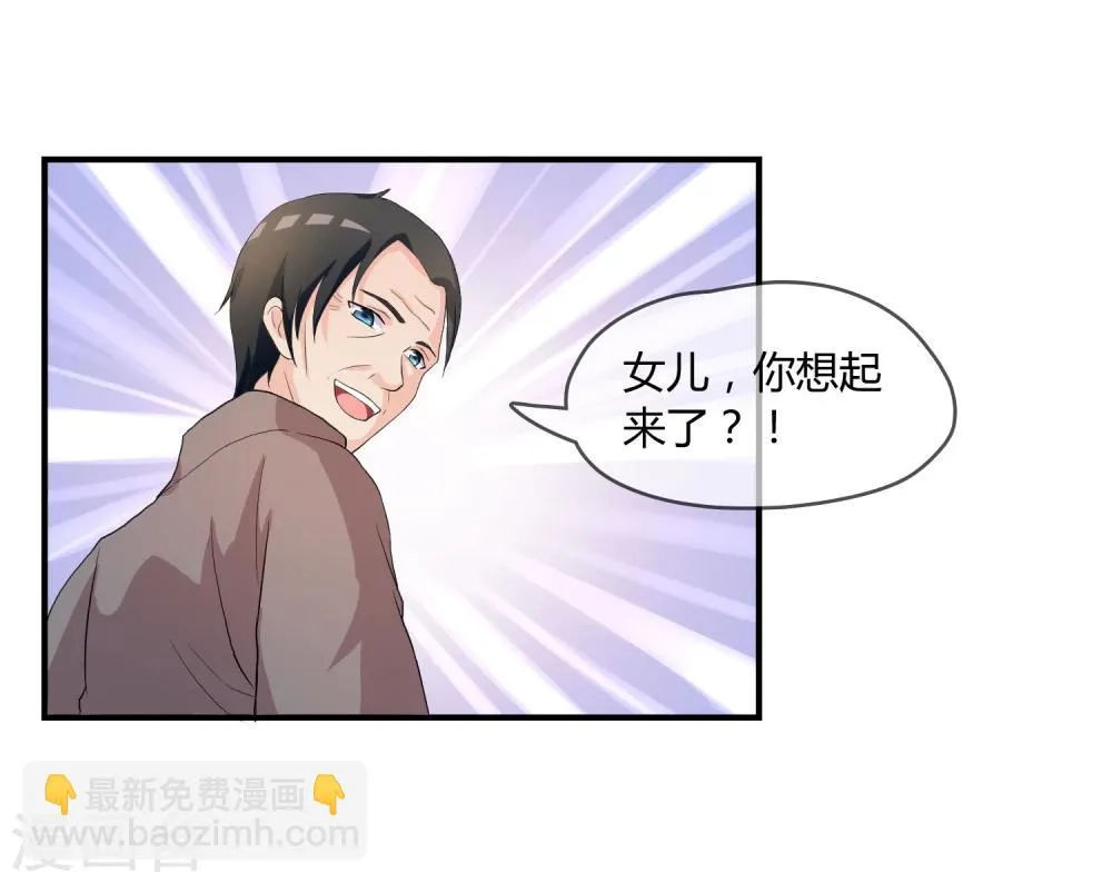 第4话 还魂身体的主人身份 第24页