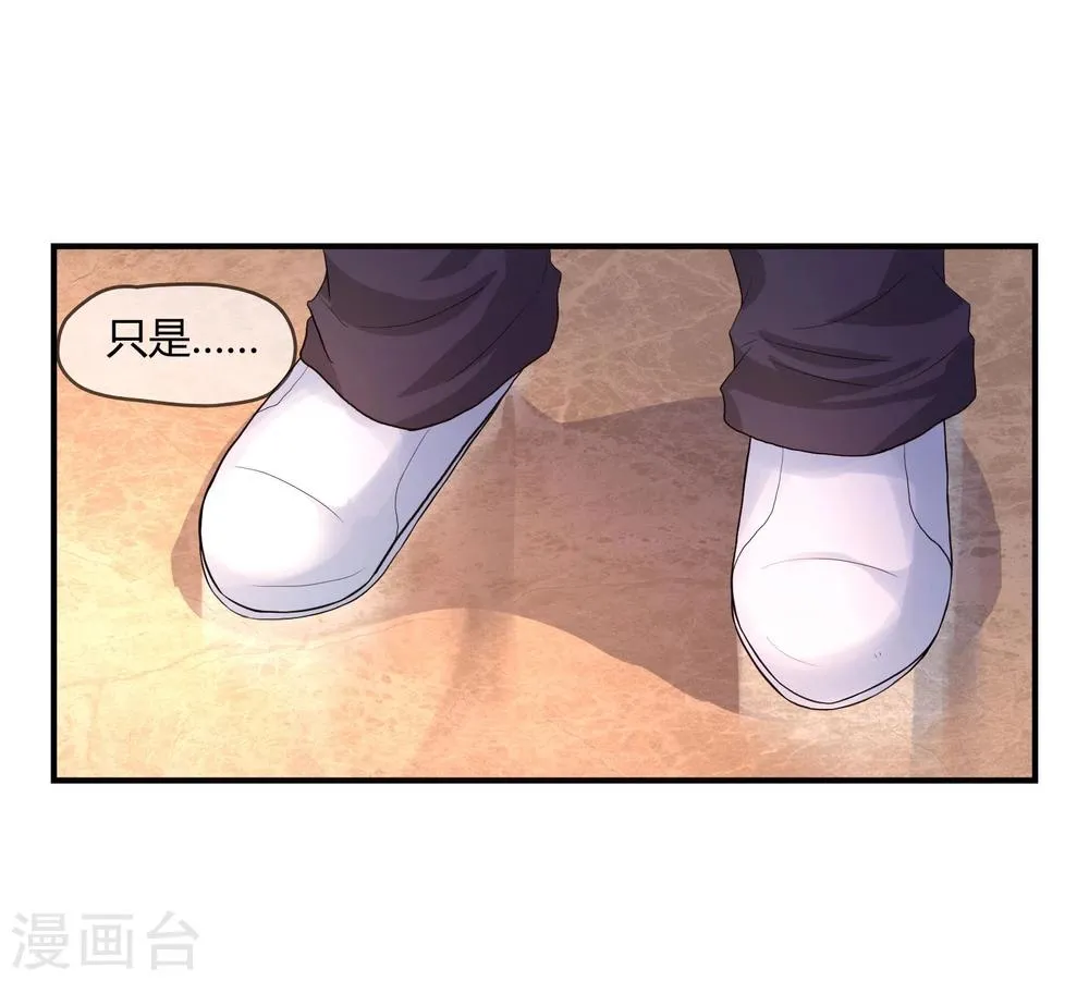 第4话 还魂身体的主人身份 第27页