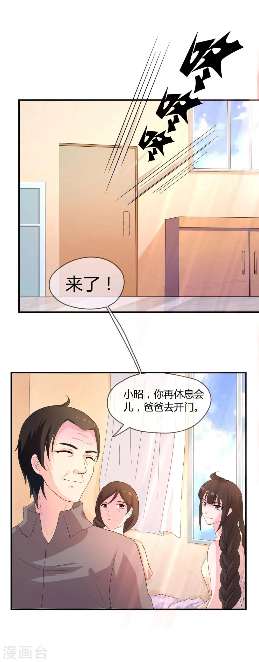 第4话 还魂身体的主人身份 第29页