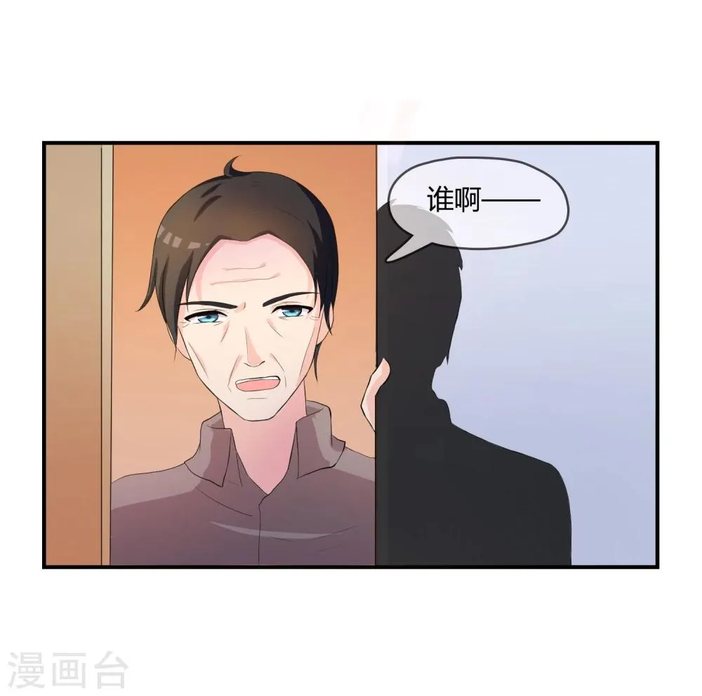 第4话 还魂身体的主人身份 第30页