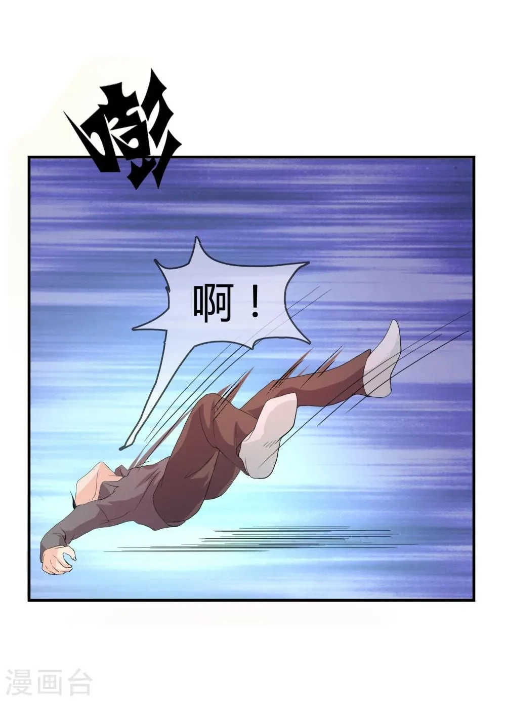 第4话 还魂身体的主人身份 第33页