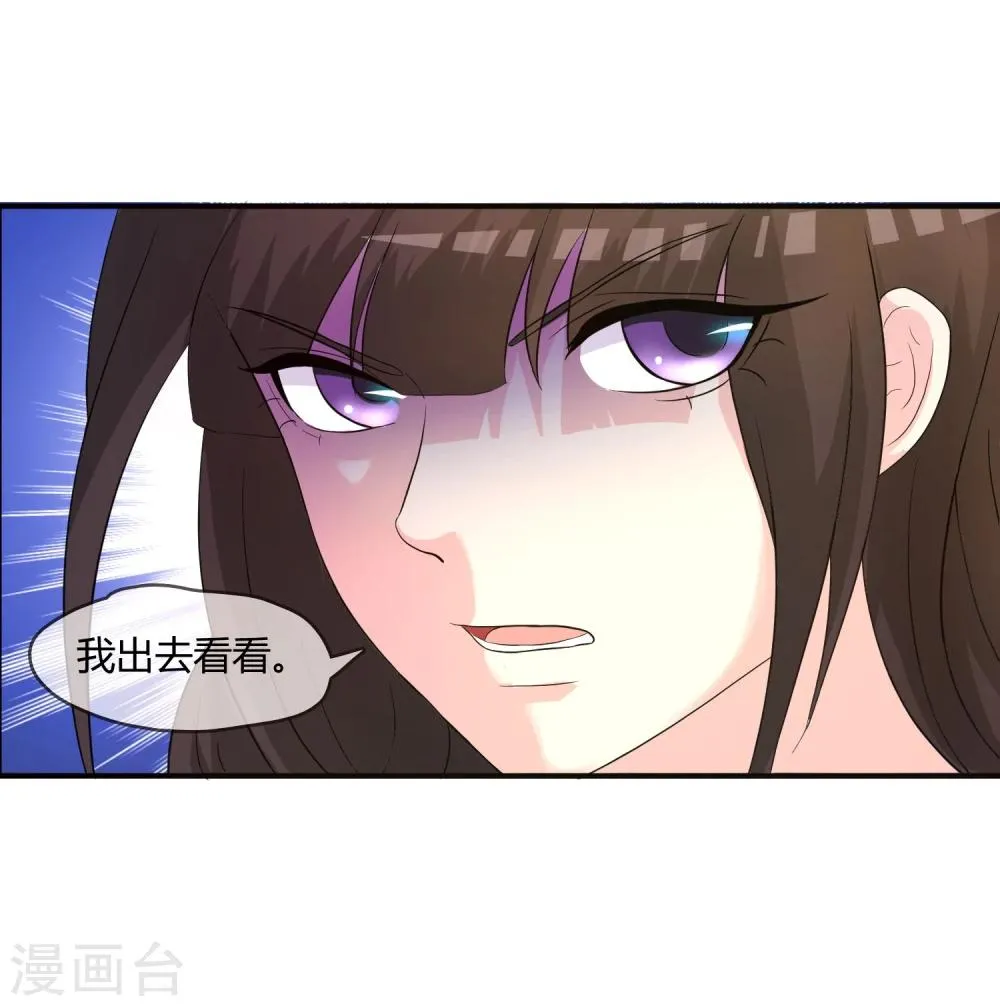 第4话 还魂身体的主人身份 第36页
