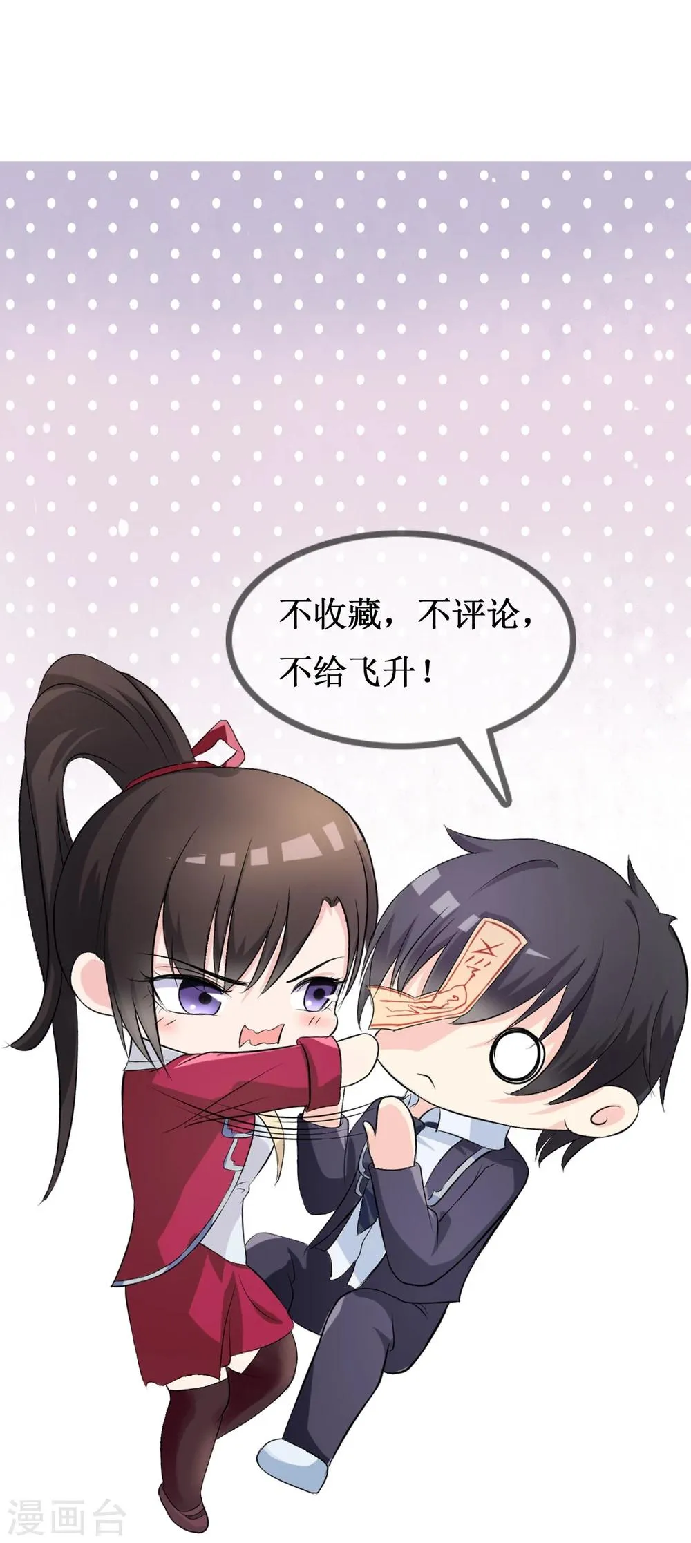 第4话 还魂身体的主人身份 第37页