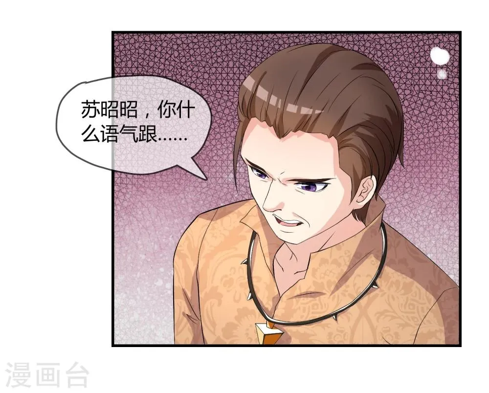 第5话 这个世界戏真多 第7页