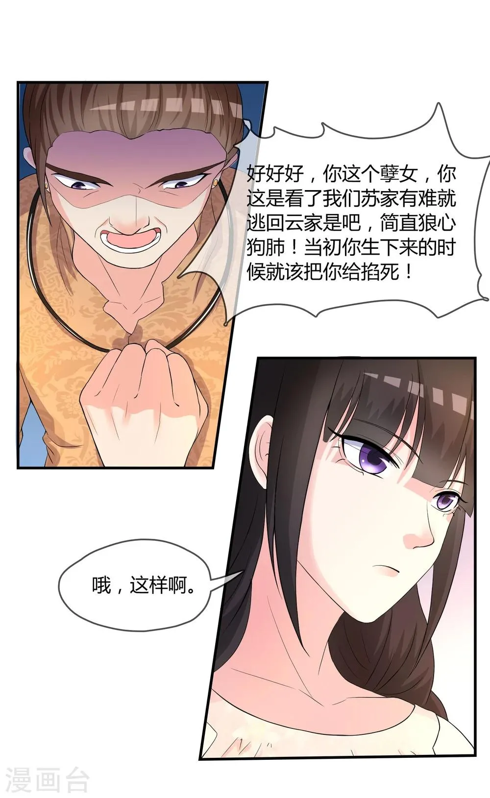 第5话 这个世界戏真多 第11页