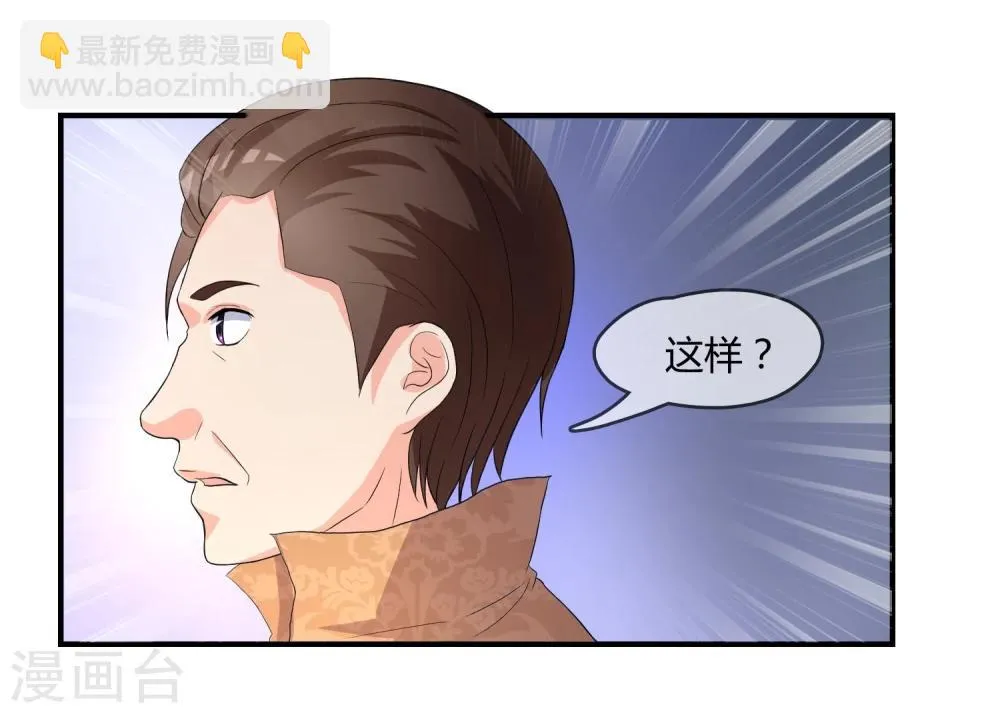 第5话 这个世界戏真多 第12页