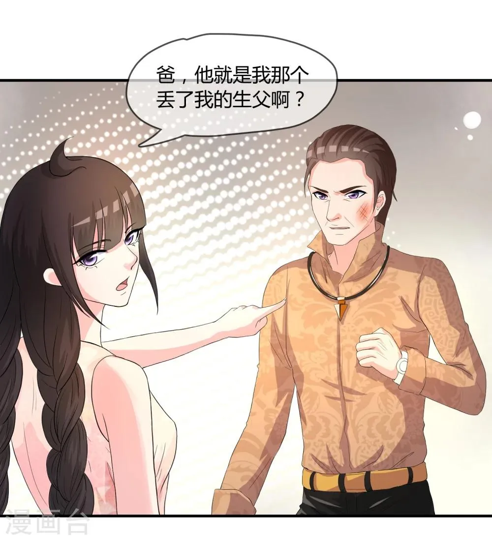 第5话 这个世界戏真多 第13页