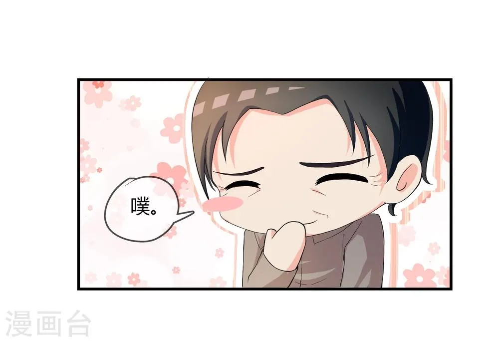 第5话 这个世界戏真多 第15页