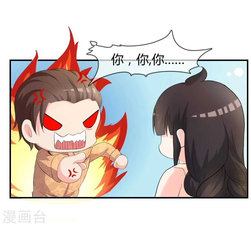 第5话 这个世界戏真多 第16页
