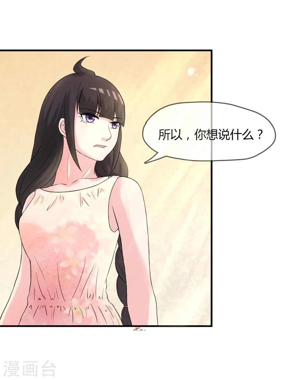 第5话 这个世界戏真多 第25页