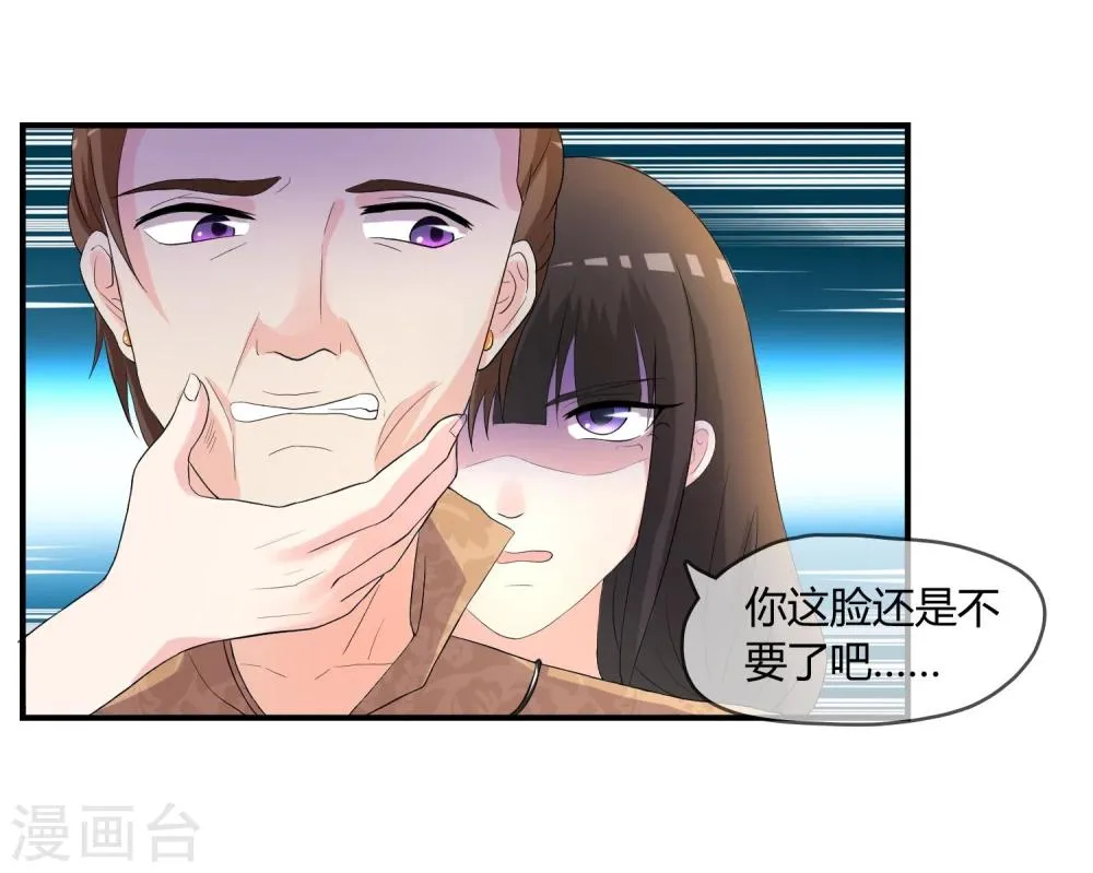 第5话 这个世界戏真多 第29页