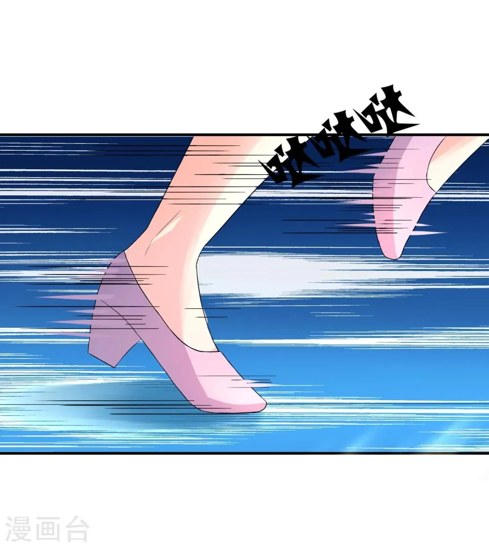 第5话 这个世界戏真多 第31页