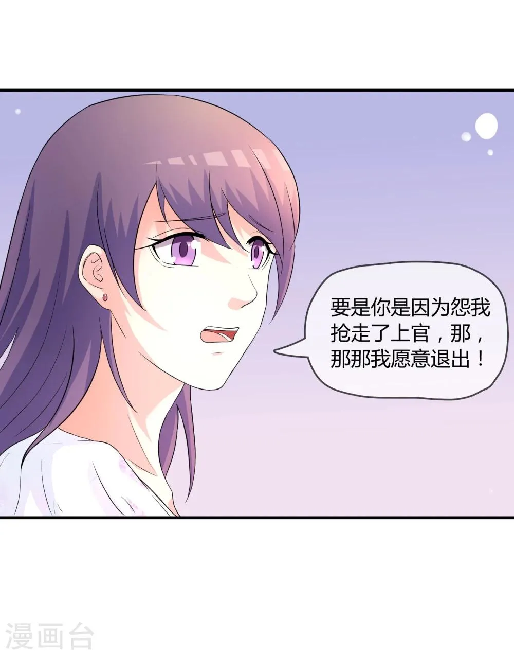 第5话 这个世界戏真多 第35页