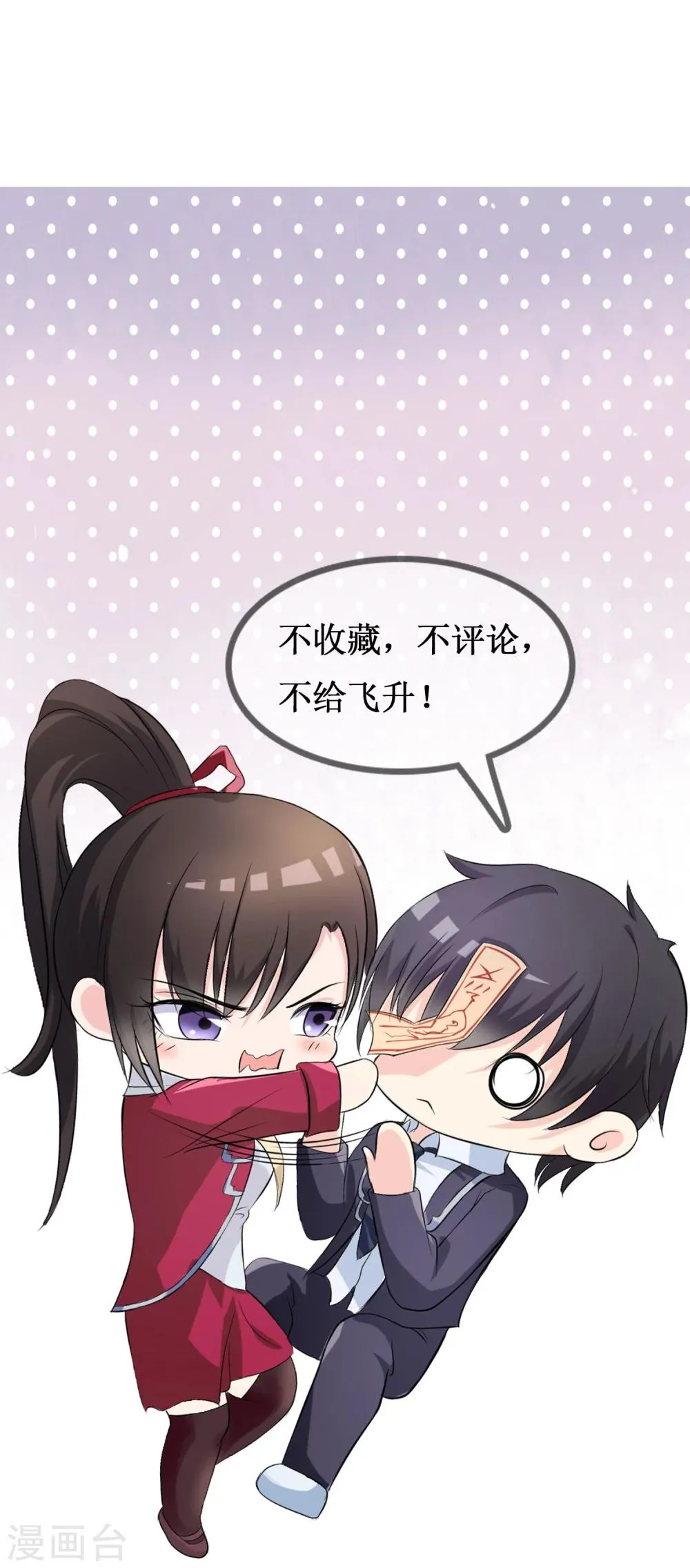 第5话 这个世界戏真多 第36页