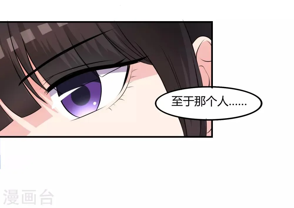第6话 白莲妹妹 第15页