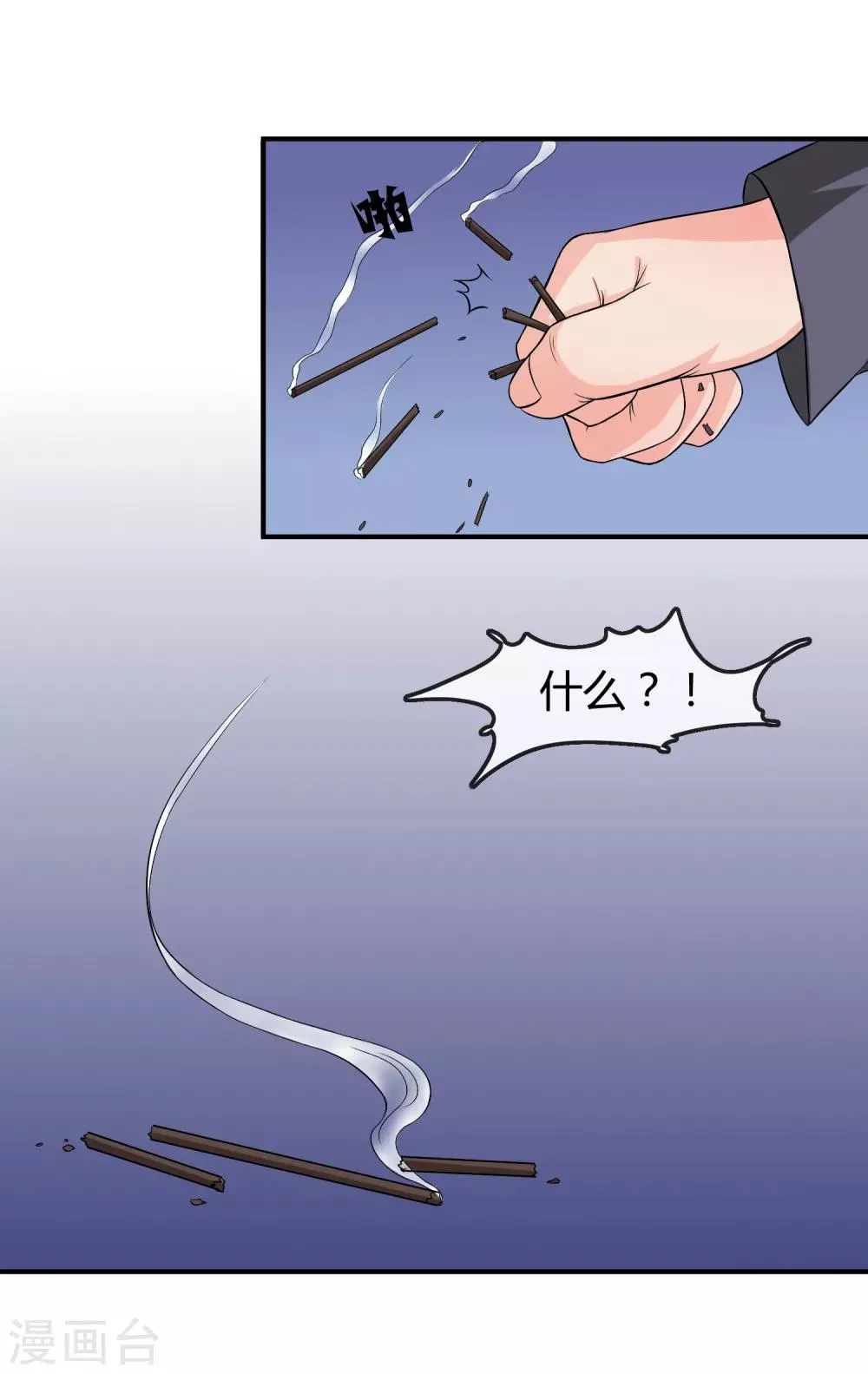 第7话 “精彩”的校园生活 第2页