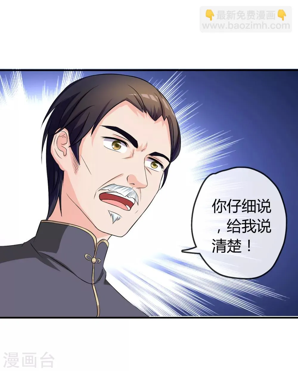 第7话 “精彩”的校园生活 第3页