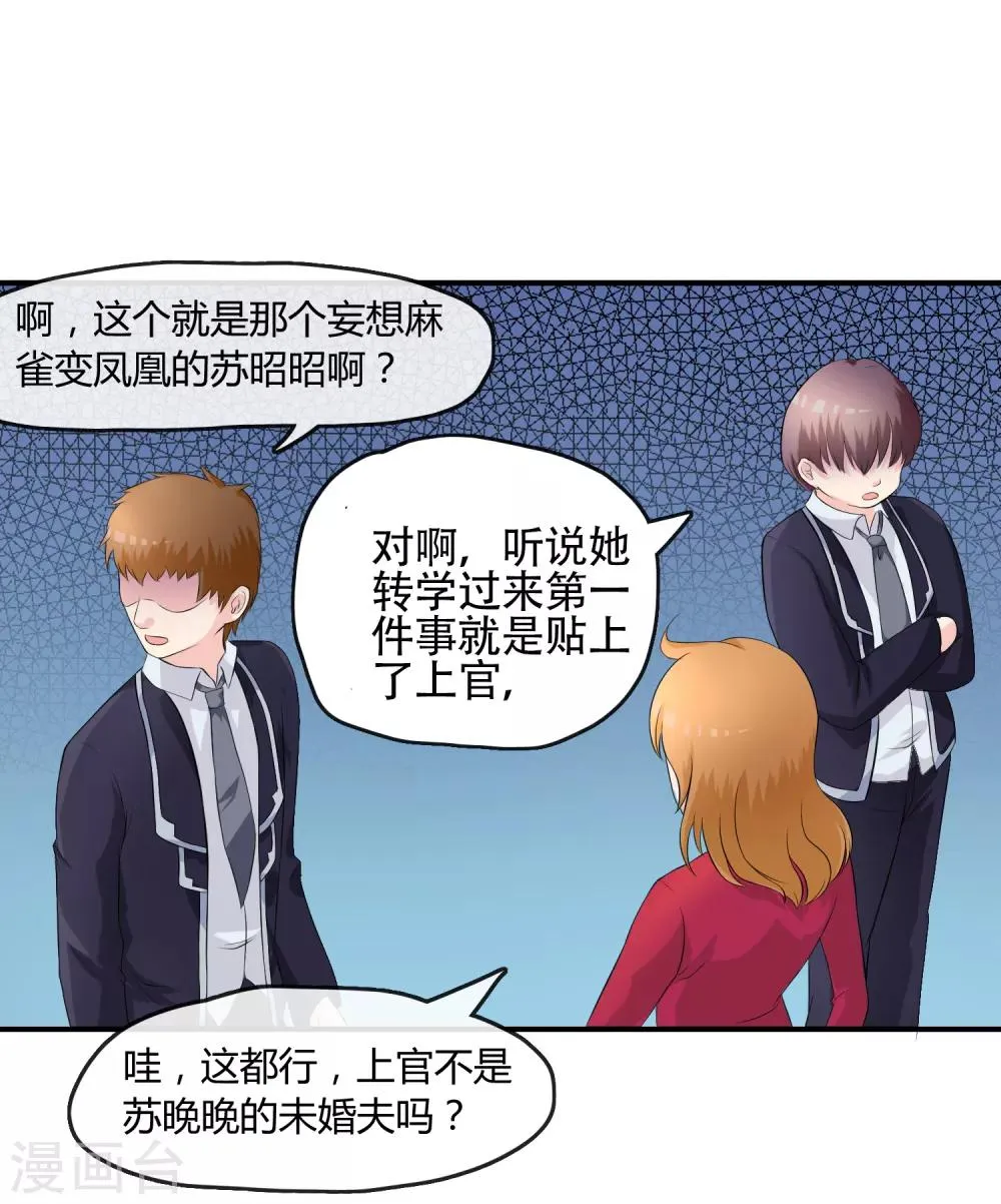 第7话 “精彩”的校园生活 第10页