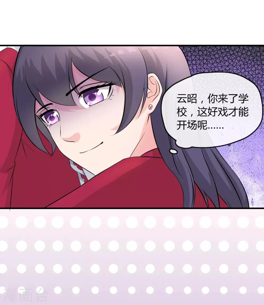 第7话 “精彩”的校园生活 第11页