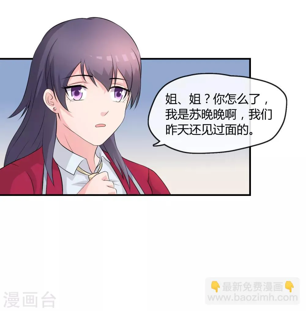 第7话 “精彩”的校园生活 第13页