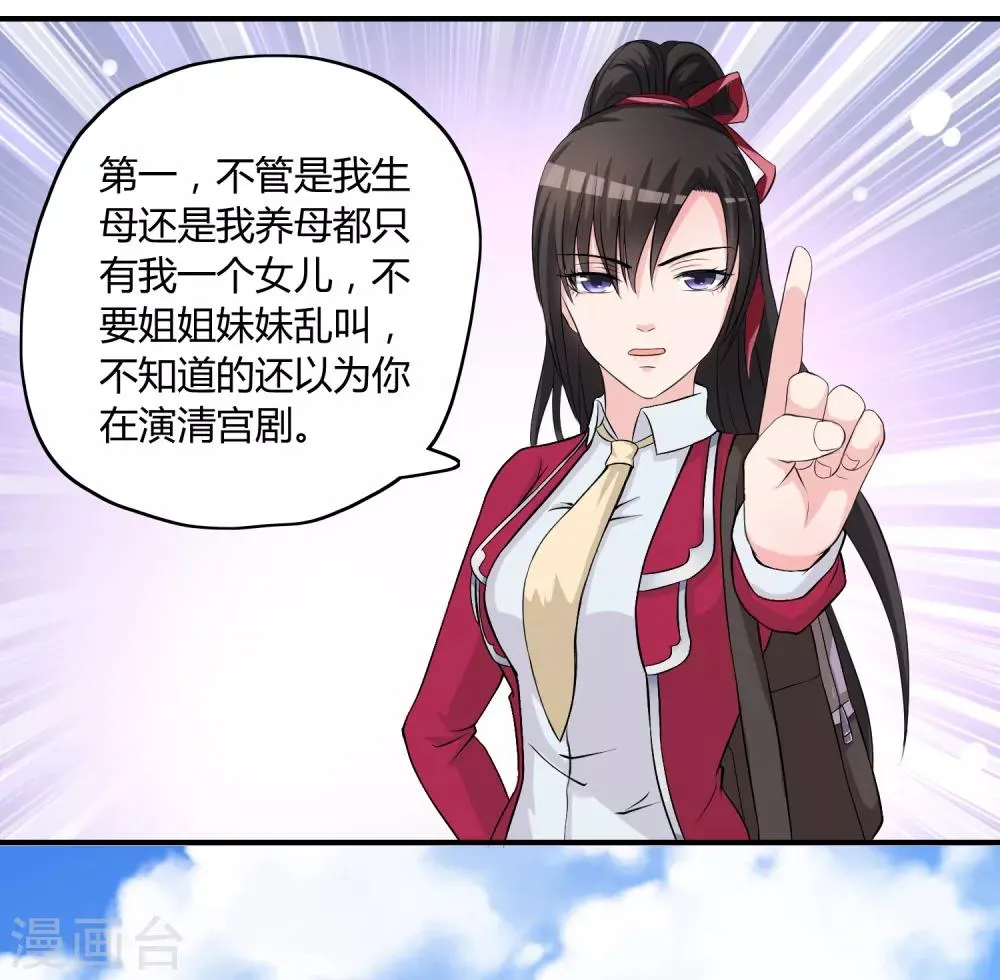 第7话 “精彩”的校园生活 第14页