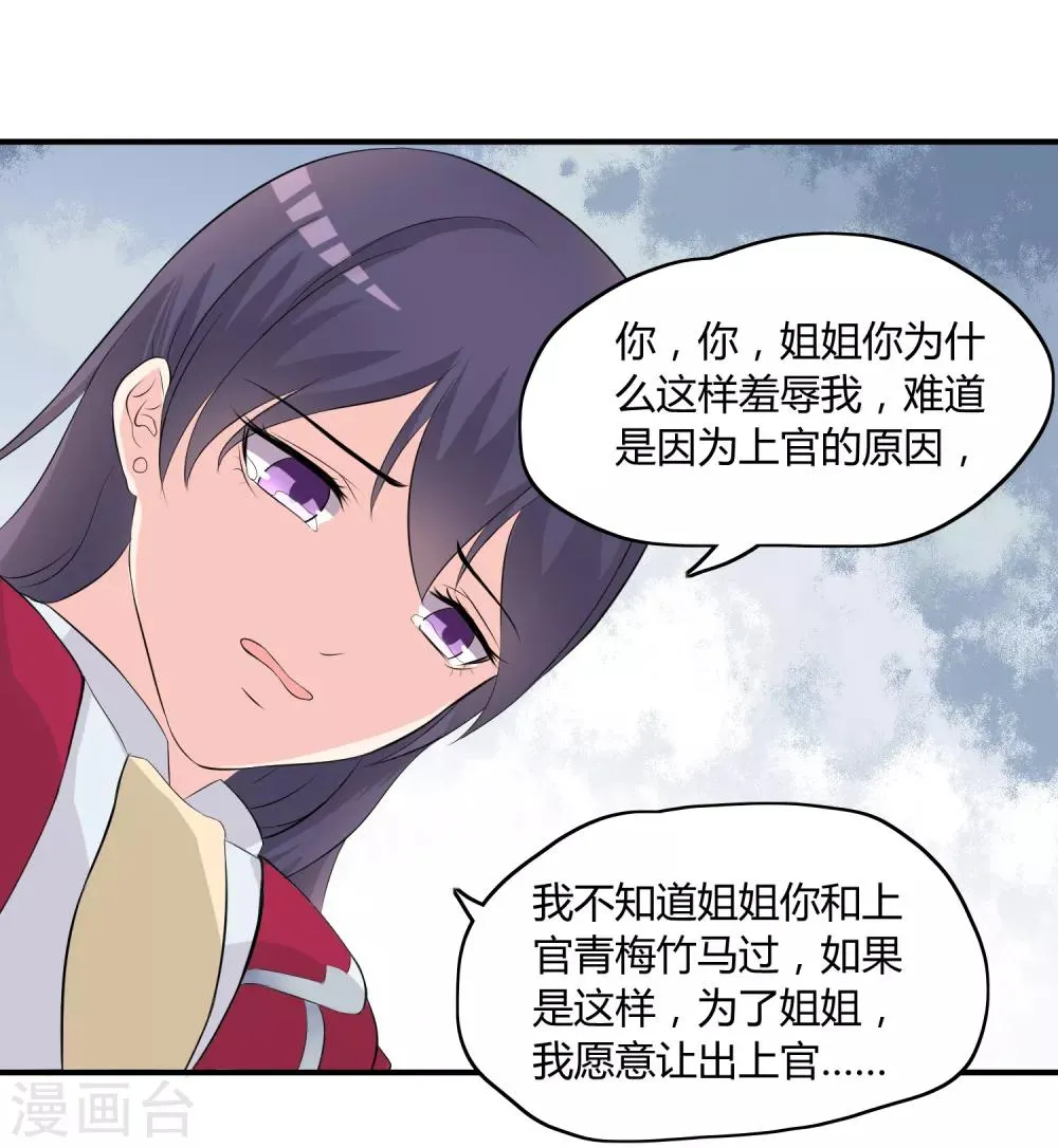 第7话 “精彩”的校园生活 第20页