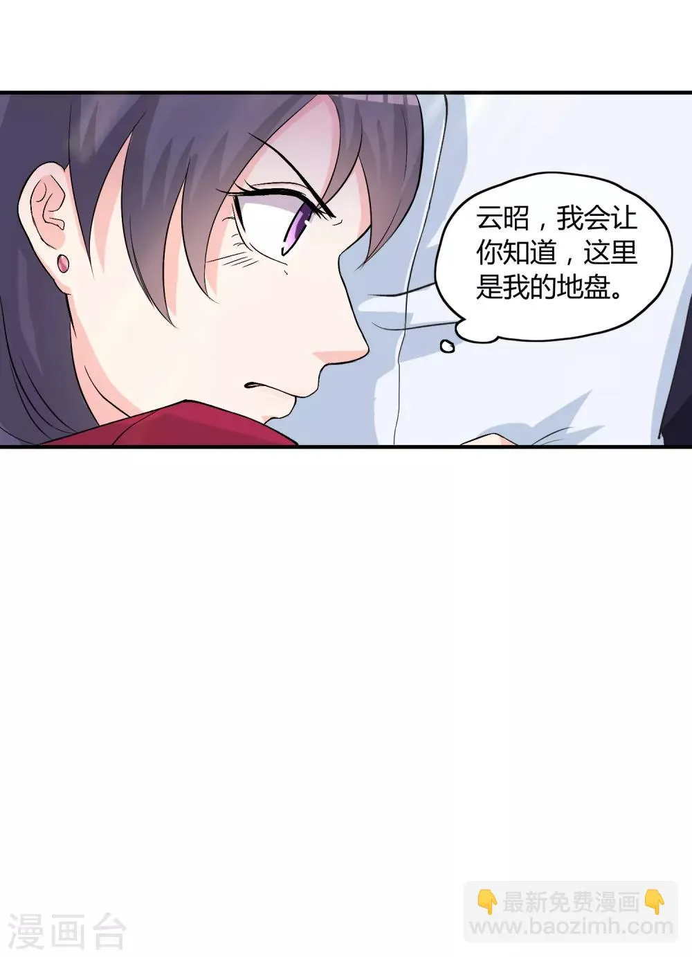 第7话 “精彩”的校园生活 第30页