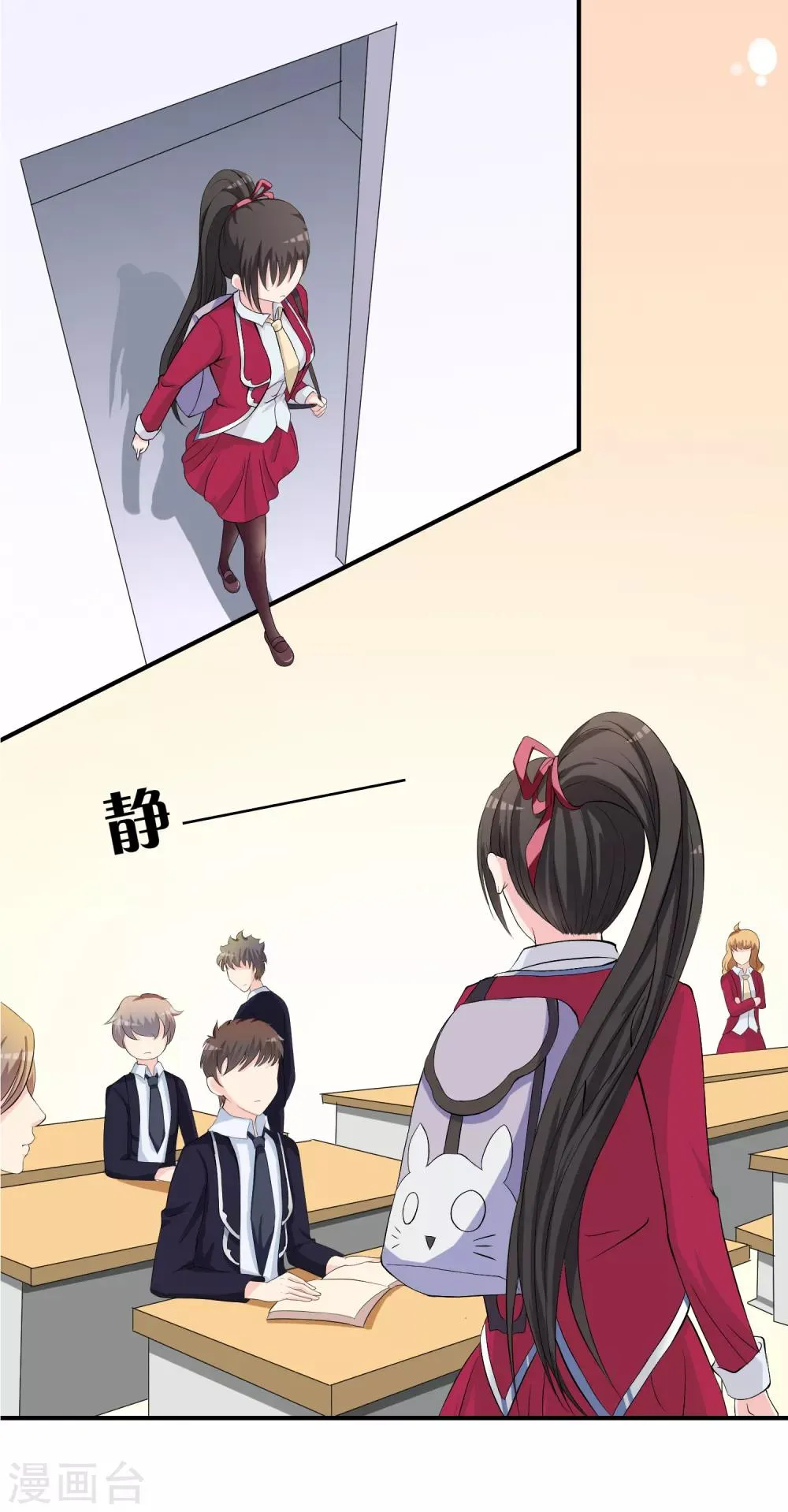 第8话 司凛！？ 第2页
