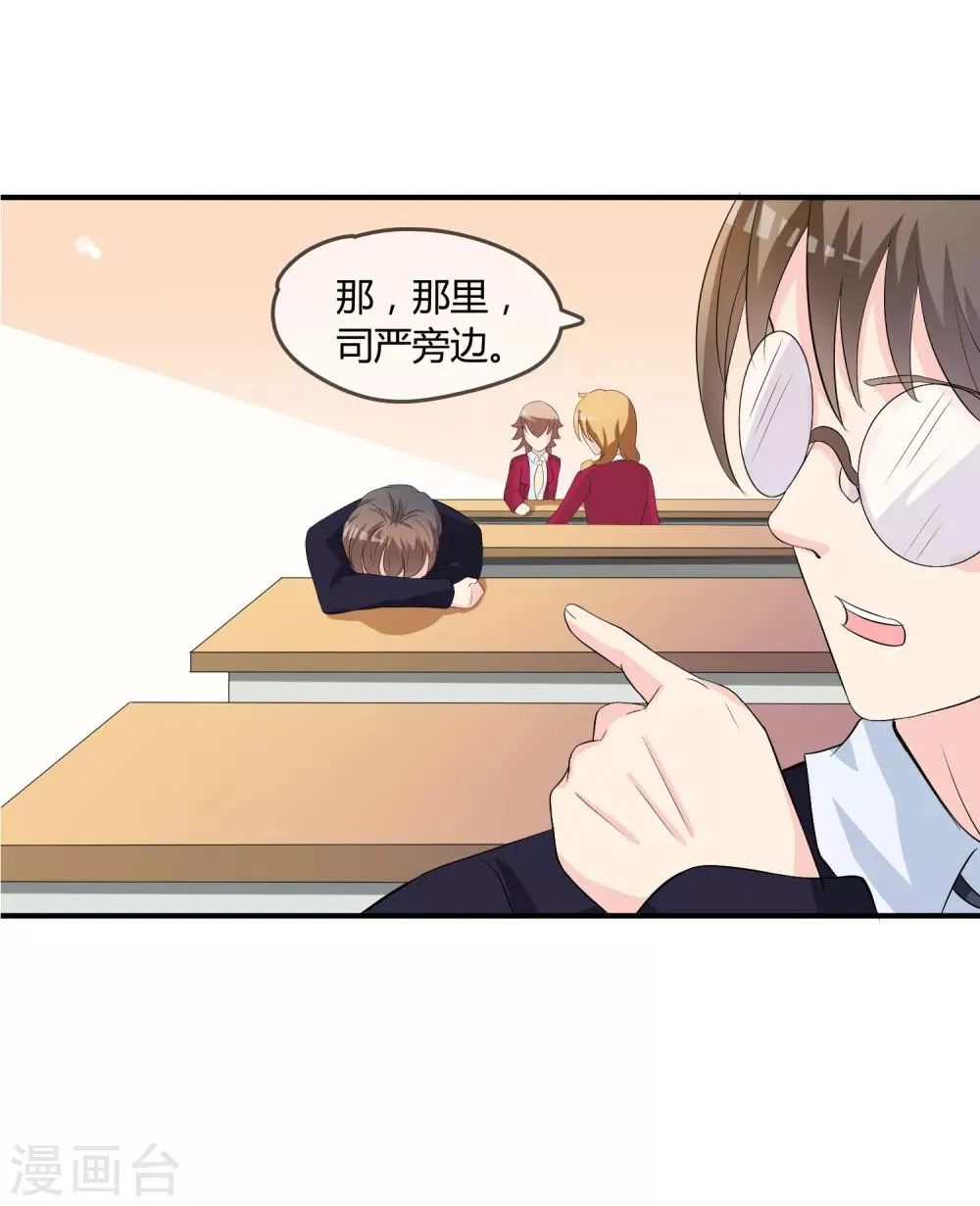 第8话 司凛！？ 第4页