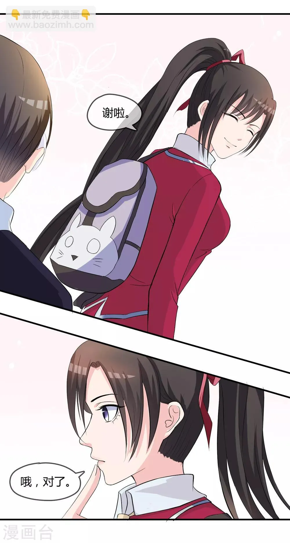 第8话 司凛！？ 第5页