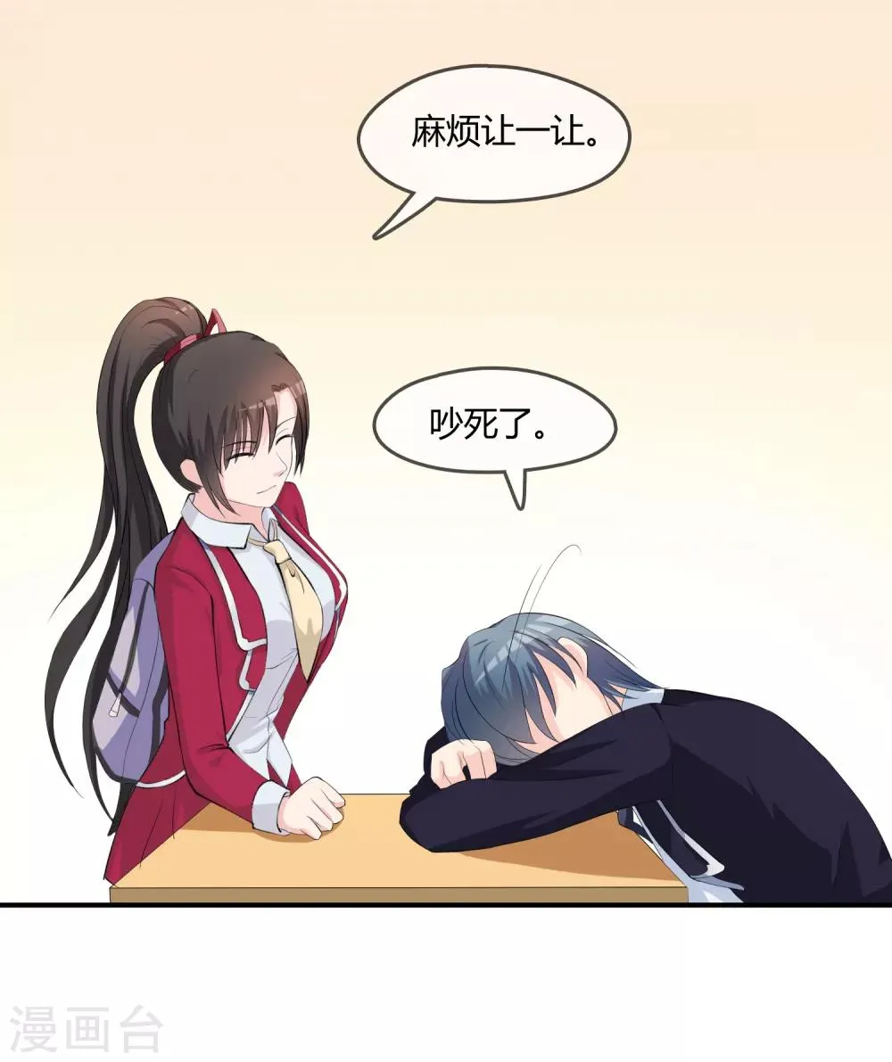 第8话 司凛！？ 第7页