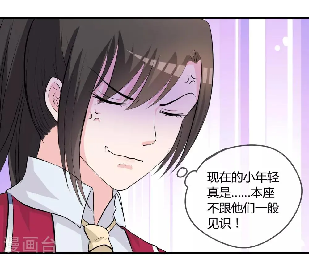 第8话 司凛！？ 第8页