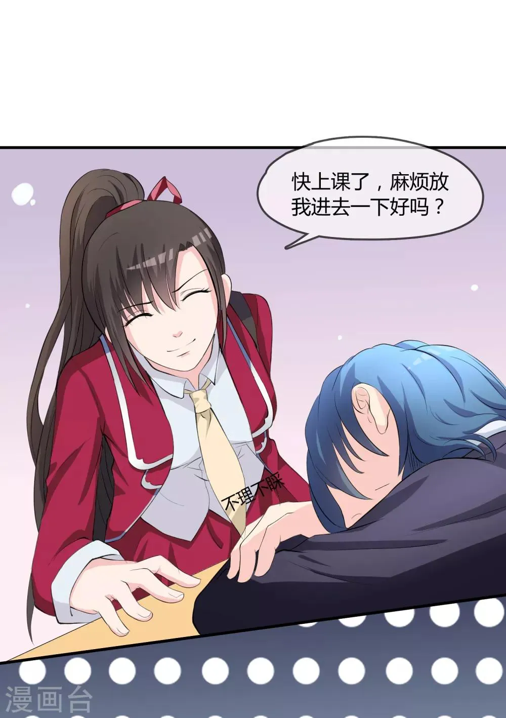 第8话 司凛！？ 第9页